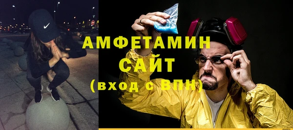амфетамин Беломорск