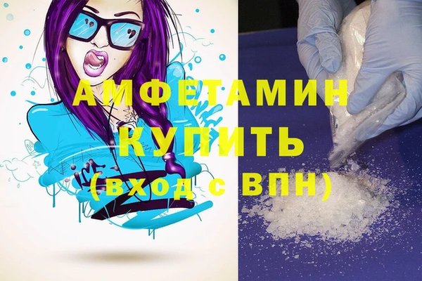 амфетамин Беломорск