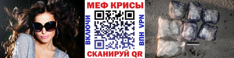 Мефедрон мука  наркота  Мензелинск 