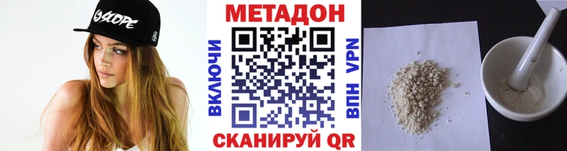 сколько стоит  Мензелинск  Метадон VHQ 